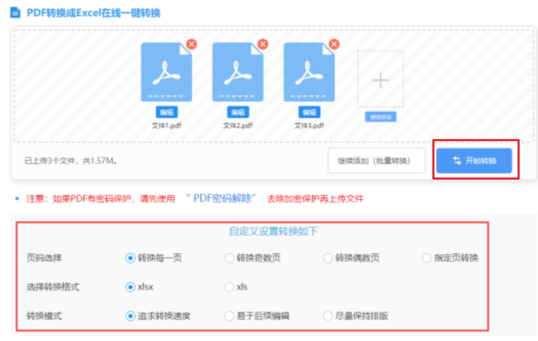 通宝棋牌娱乐使用讲解 - 开始转换